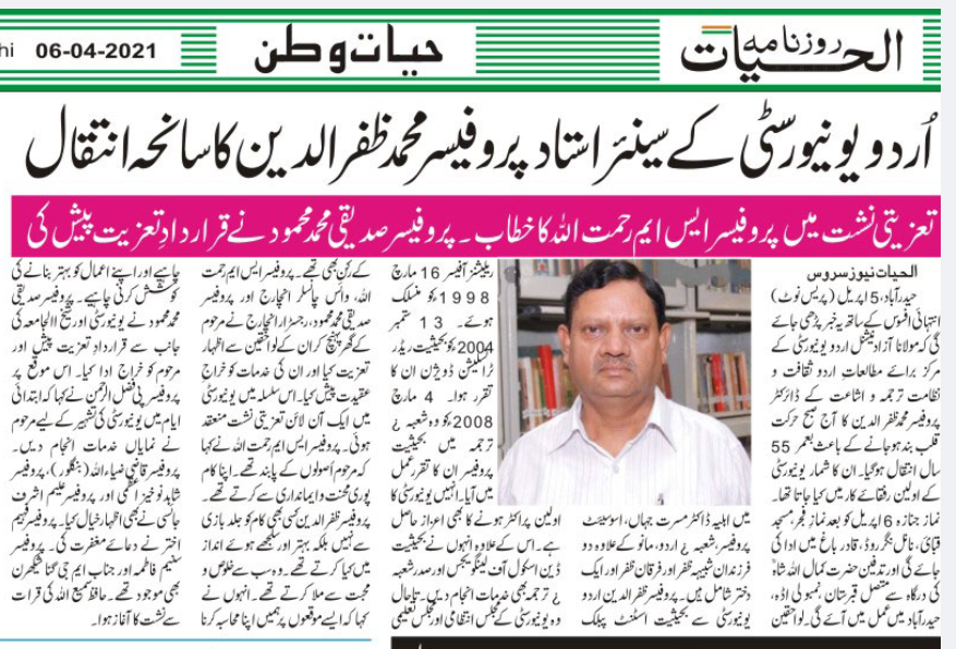 Press Clippings Apr 06 2021 MANUU